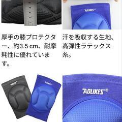 引取り限定☆新品 Aolikes 膝サポーター ブラック フリーサイズ 膝パッド バレーボール ハイキング 登山 ツーリング バイクタンデム 座作業の画像