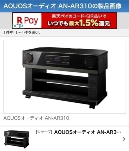 AQUOSシアターラックシステム（美品）