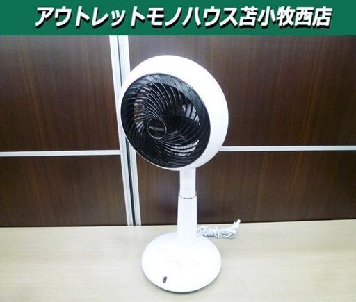 サーキュレーター扇風機 2020年製 アイリスオーヤマ KSF-DC151T-W ホワイト 換気 季節家電 IRIS OHYAMA 苫小牧西店