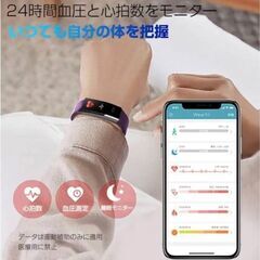 スマートウォッチ リストバンド型 歩数計 活動量計 着信通知 IP68防水 シンプルデザイン 日本語説明書 長時間バッテリー持ち 2.5Dフルタッチパネルガラススクリーンカバー 　卸　卸し　問屋　倒産品　転売OK　ネット商材　アマゾン商材 コンペ　賞品　景品の画像