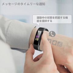 スマートウォッチ リストバンド型 歩数計 活動量計 着信通知 IP68防水 シンプルデザイン 日本語説明書 長時間バッテリー持ち 2.5Dフルタッチパネルガラススクリーンカバー 　卸　卸し　問屋　倒産品　転売OK　ネット商材　アマゾン商材 コンペ　賞品　景品の画像