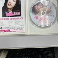 僕の彼女を紹介します　DVDの画像