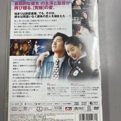 僕の彼女を紹介します　DVDの画像