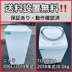  超高年式✨送料設置無料❗️家電2点セット 洗濯機・冷蔵庫 113