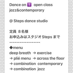 JAZZ & CONTEMPORARY  OPEN CLASSの画像
