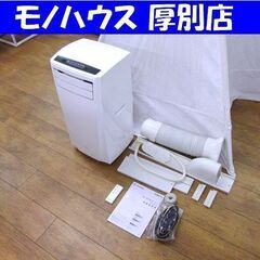 2020年製 アイリスオーヤマ ポータブルクーラー IPC-221N