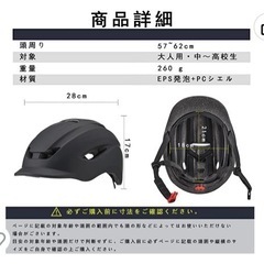 新品　自転車 ヘルメット 大人用ロードバイク ヘルメットの画像