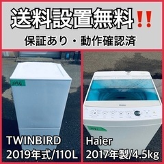  超高年式✨送料設置無料❗️家電2点セット 洗濯機・冷蔵庫 116