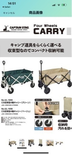 ★4輪キャリー★バギー　キャプテンスタッグ