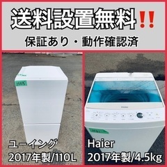 送料設置無料❗️業界最安値✨家電2点セット 洗濯機・冷蔵庫117