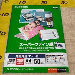 0524-054 プリンター用 スーパーファイン紙