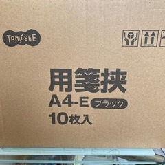 用箋鋏 バインダー ブラック10枚 新品未使用の画像