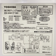 【ご来店限定】＊東芝 単機能電子レンジ ヘルツフリー  2022年製＊0524-2の画像