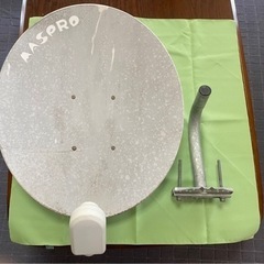 【値下げ】BSアンテナ&固定金具(アンテナなど)
