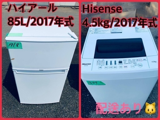 ★今週のベスト家電★ 洗濯機/冷蔵庫✨二点セット！
