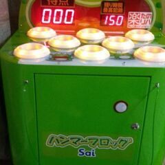 かえるたたきゲーム