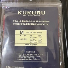 シーサーボクサーパンツの画像