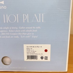 BRUNO ブルーノ コンパクトホットプレート BOE021 レッド たこ焼きプレート 平面プレートの画像