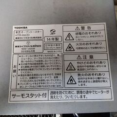 オーブントースター売りますの画像