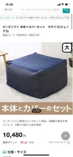 【お値下げ中】ニトリ　ビーズグッション【処分価格】