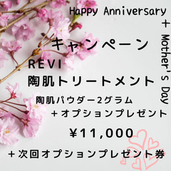 リンパドレナージュ専門店【女性専用】 - 浦添市