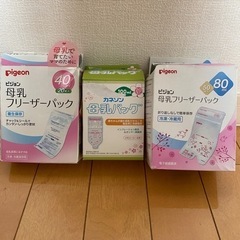 母乳フリーザーパック