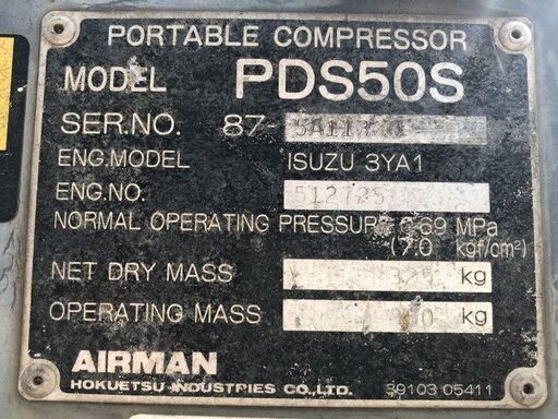 PDS50S　1567時間　北越工業　コンプレッサー