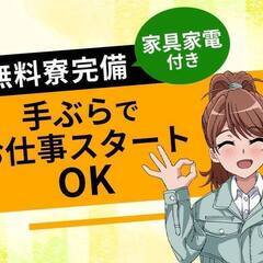 【交通費支給】即日勤務も可能です87