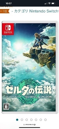 [定価より安い]ニンテンドースイッチソフト　ゼルダの伝説　ティアーズ オブ ザ キングダム