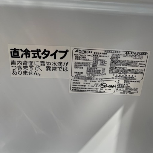 2022年製 ABITELAX アビデラックス 家庭用2ドア冷蔵庫 97L 