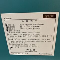 【ジモティ限定特価】 （株）弘益 スタンドミラー 飛散防止加工ミラー P-5526Mの画像
