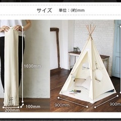 sifflus 室内テント 子供(お取り引き中)