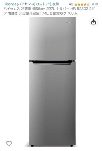 受け取り希望決まりましたHisense 冷蔵庫227L 美品︎☺︎