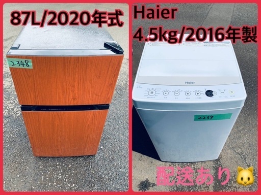 ⭐️2020年製⭐️ 限界価格挑戦！！新生活家電♬♬洗濯機/冷蔵庫♬116