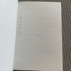 【新品 未使用】計画帳 予定帳の画像