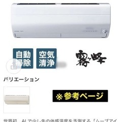 三菱 エアコンの中古が安い！激安で譲ります・無料であげます(195 