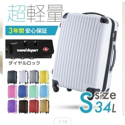 新品未使用　キャリーバッグ　キャリーケース　旅行