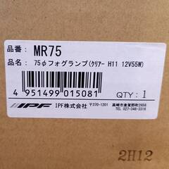 ～SOLD!～【新品・未使用】IPF 977 マルチリフレクター ライト ２個セット 汎用品の画像
