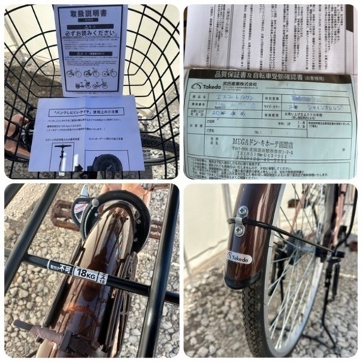 自転車　26インチ　エスコートタウン　シャインオレンジ