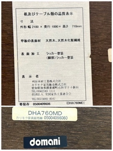 karimoku カリモク domani ドマーニ DHA760MD ダイニングテーブル 家具最高峰 テーブル リビングテーブル 机 