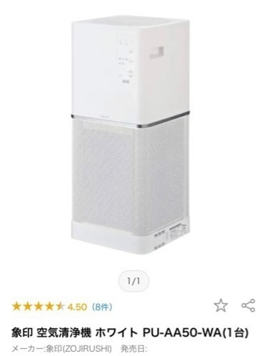 象印　空気清浄機　新品未開封！