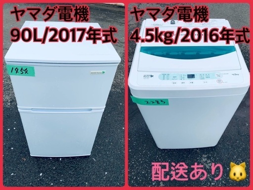 ★今週のベスト家電★洗濯機/冷蔵庫✨二点セット！118