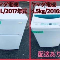 ★今週のベスト家電★洗濯機/冷蔵庫✨二点セット！118