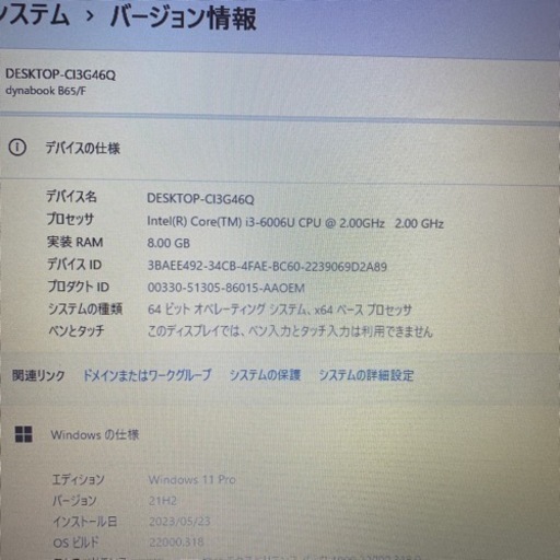 東芝dynabook B65/F   office2019認証済み 2017年式（15）