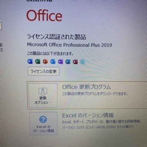 東芝dynabook B65/F   office2019認証済み 2017年式（15）