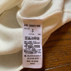 長袖ニット　レディースの画像