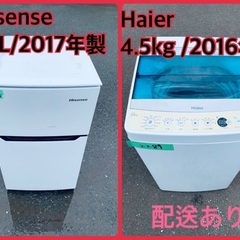 ★今週のベスト家電★洗濯機/冷蔵庫✨二点セット！1110