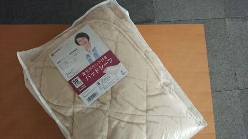 昭和西川 足元ポケット付きパッドシーツ