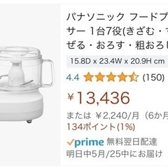 フードプロセッサーの画像