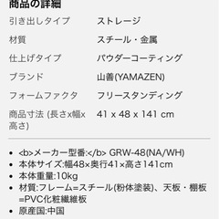 レンジ台の画像